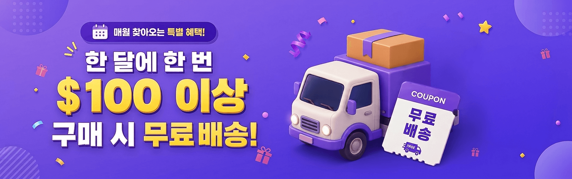 무배
